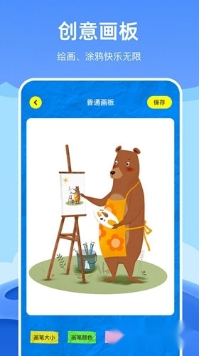 绘画乐园免费版下载