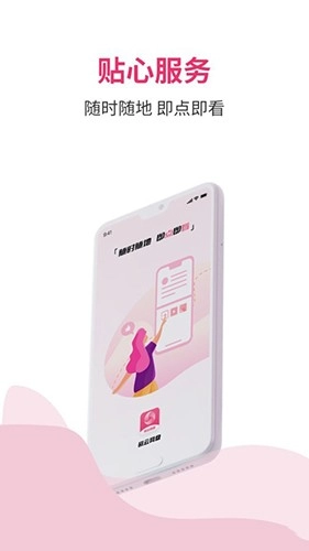 磁云网盘官方版图3