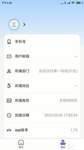 智慧冀州安卓免费版图3