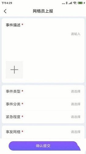 智慧冀州安卓免费版图2