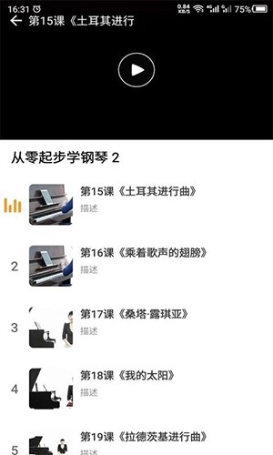 科想钢琴屋截图1