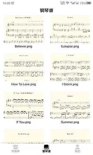 科想钢琴屋截图2