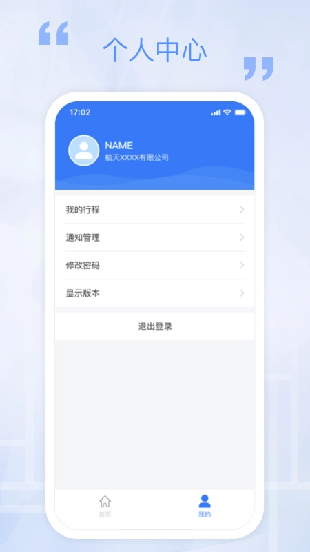 万源e车手机最新版图3