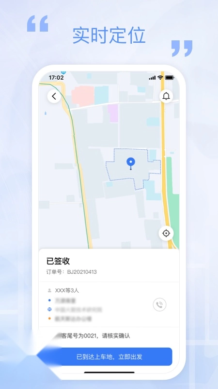 万源e车手机最新版图1