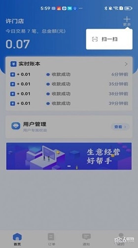 糖德安卓官方版图3