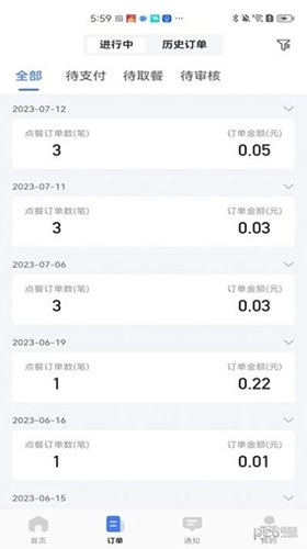 糖德安卓官方版图1