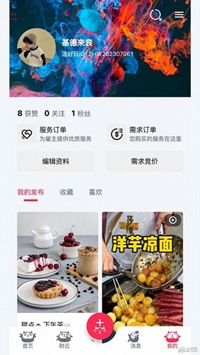 造好玩无广告版图4