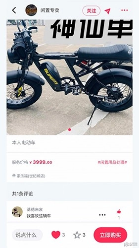 造好玩无广告版图2