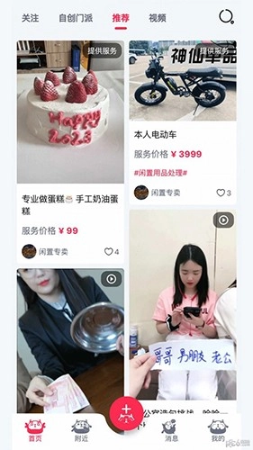 造好玩无广告版图3
