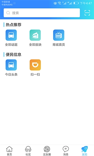 大足生活通最新版图1