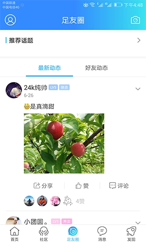 大足生活通最新版图2
