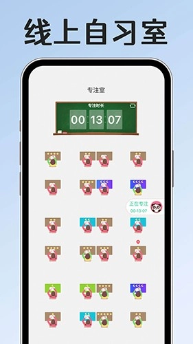 小光芒习惯学院手机正版图3