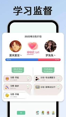 小光芒习惯学院手机正版图2