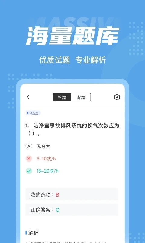 制冷与空调作业聚题库无广告版图3