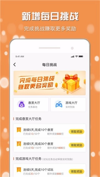 小白赚钱官方版图3