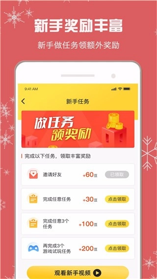 小白赚钱官方版图4