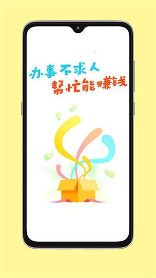 小白赚钱官方版图1