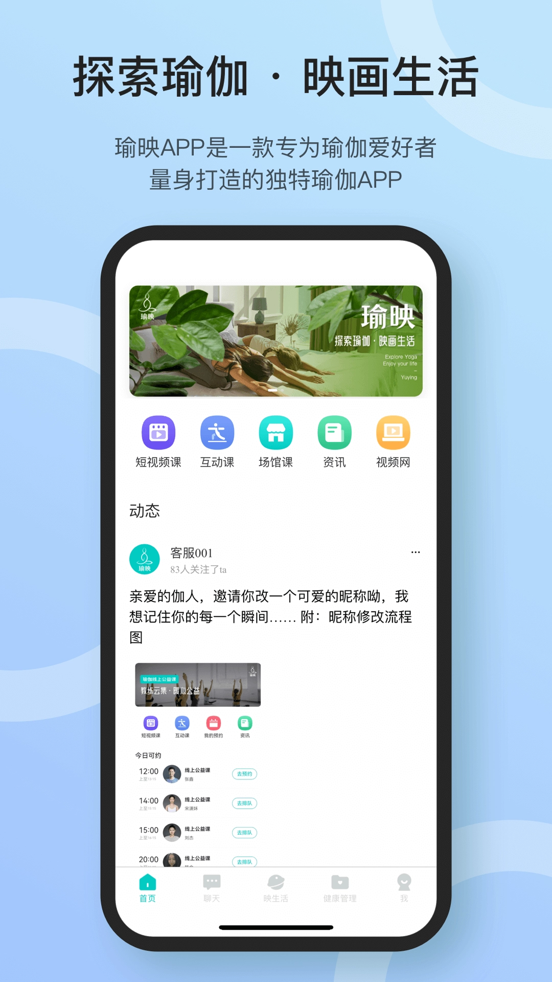 瑜映手机最新版图1
