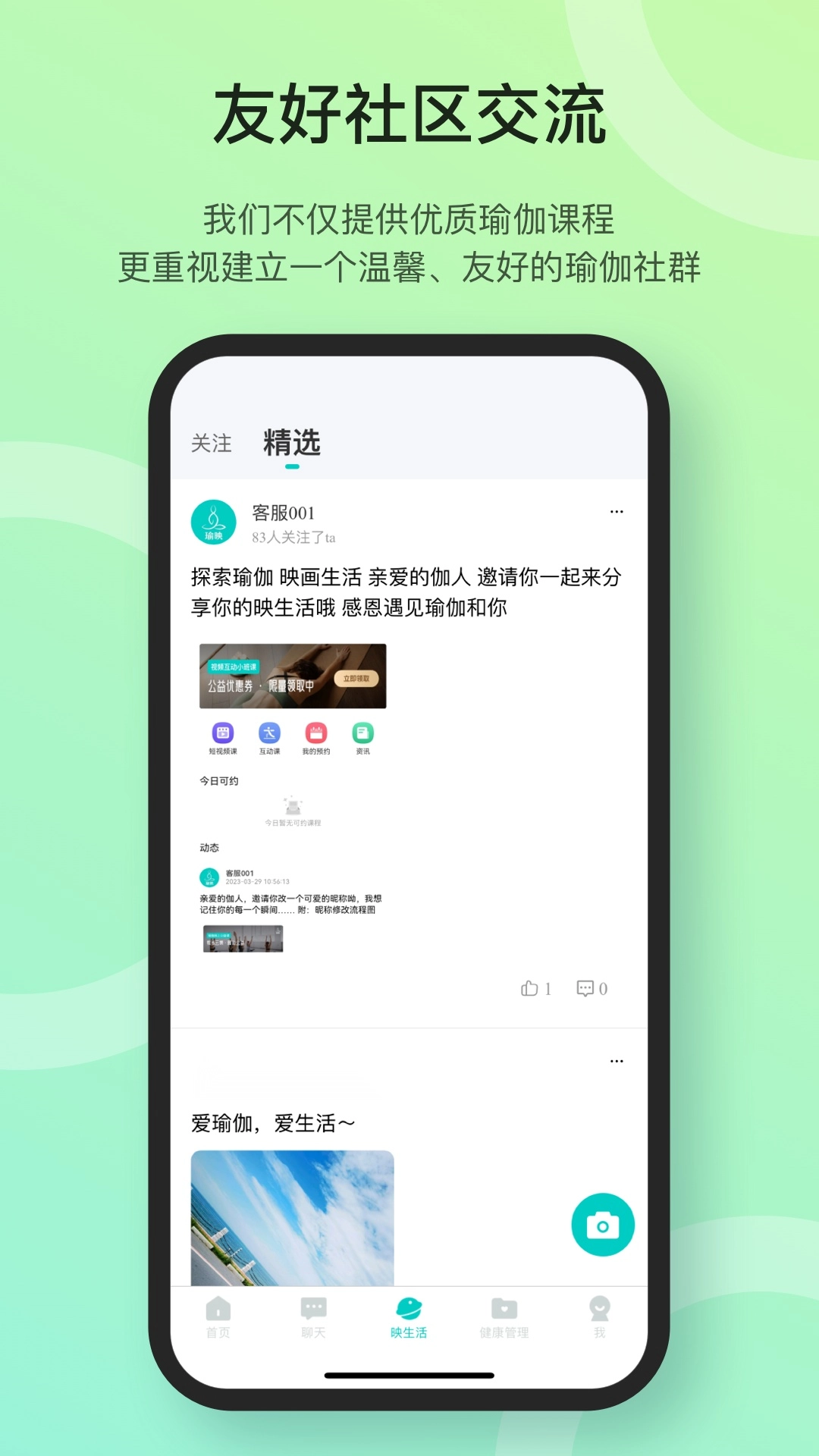 瑜映手机最新版图3
