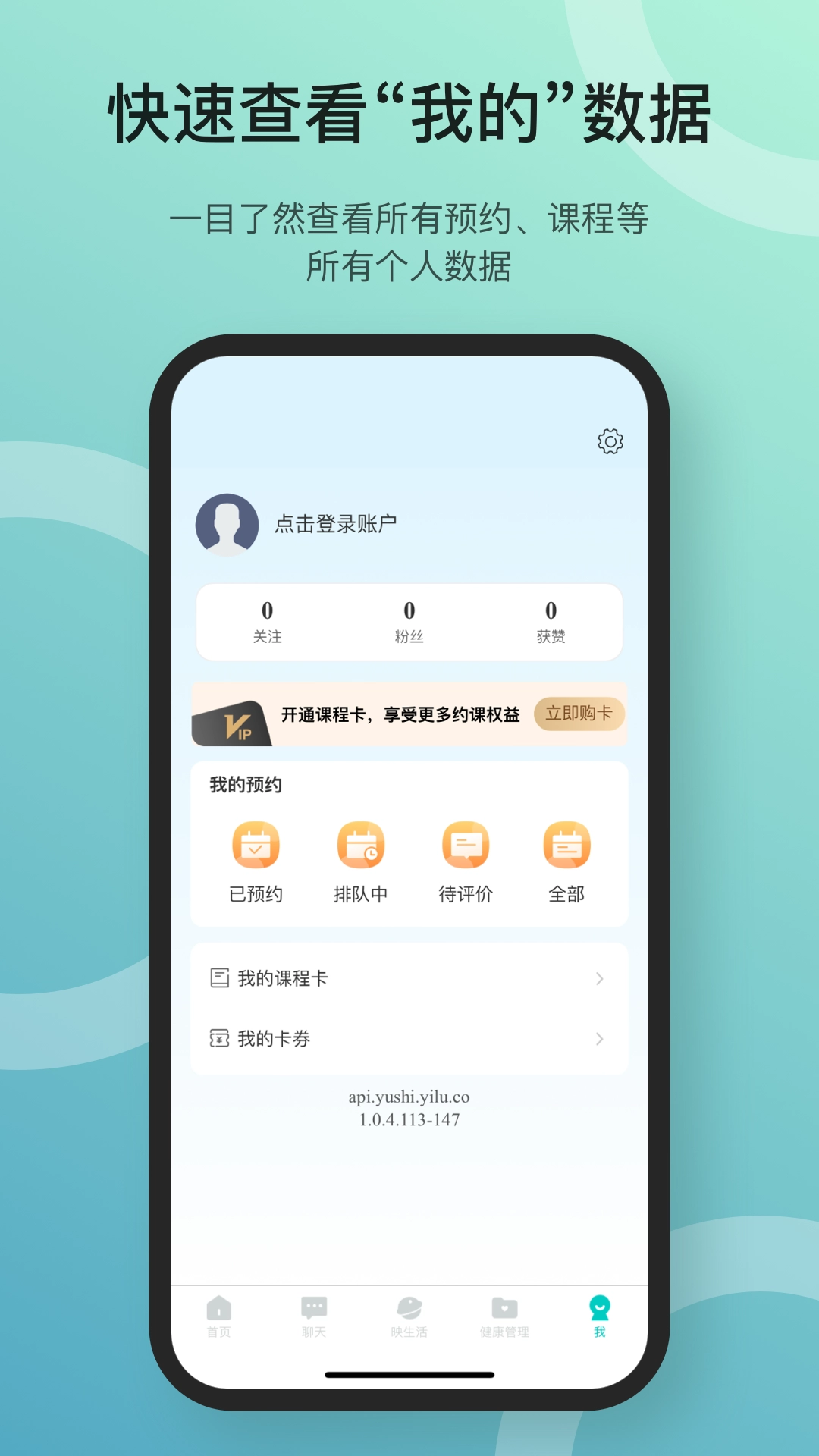 瑜映手机最新版图5