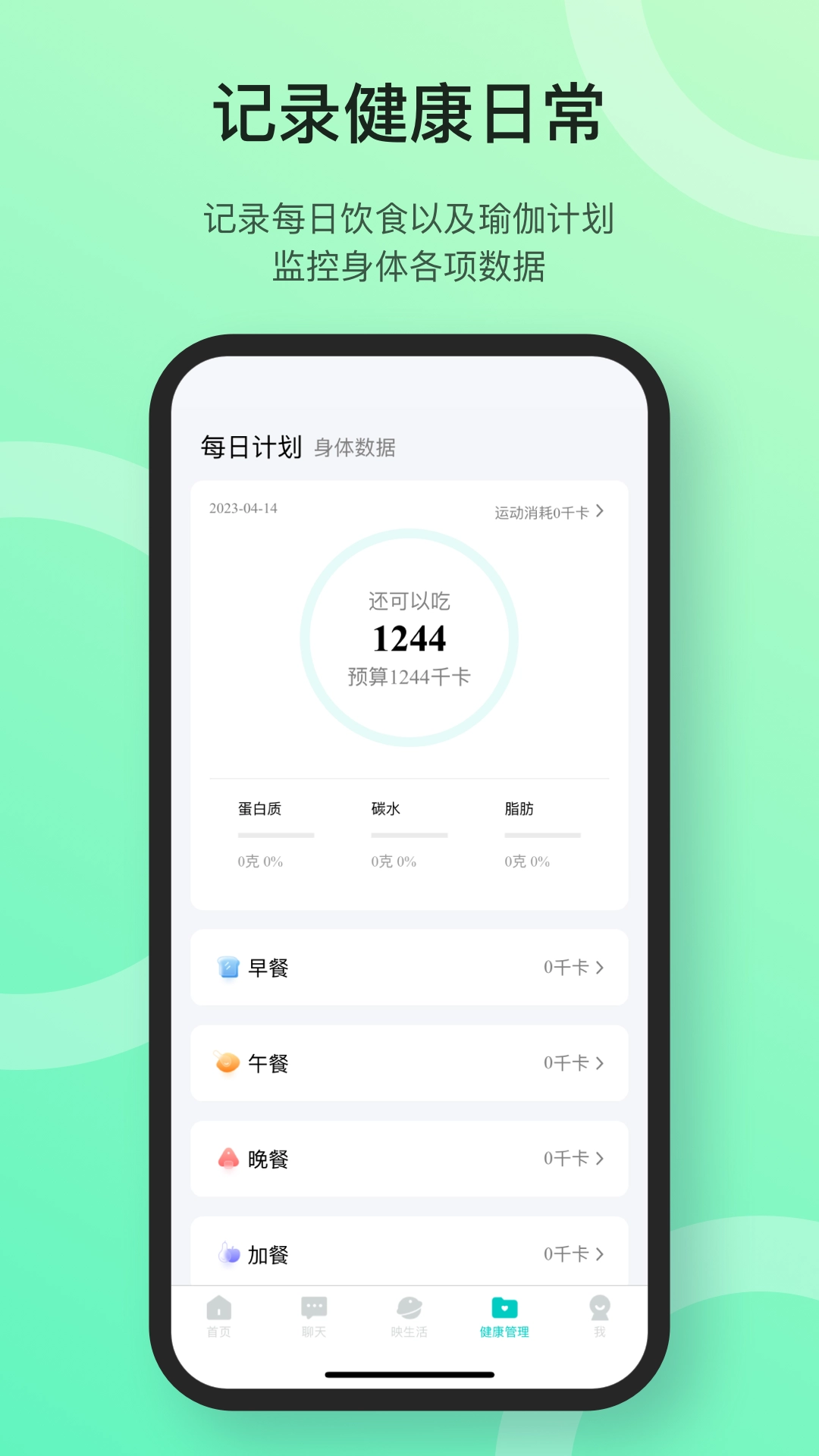 瑜映手机最新版图4