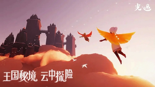 光遇云客户端安卓免费版图1