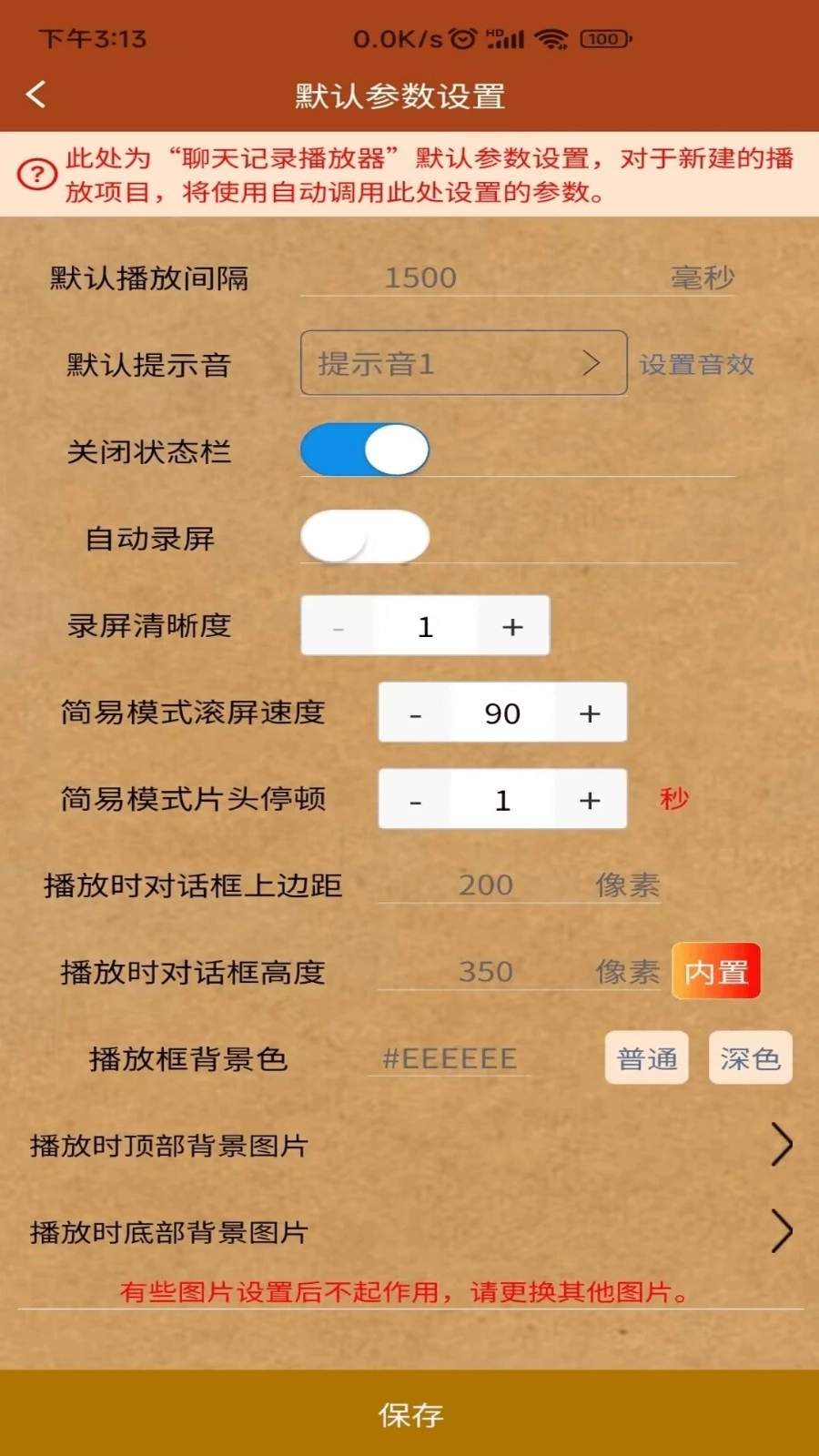 对话视频生成器官方版图3