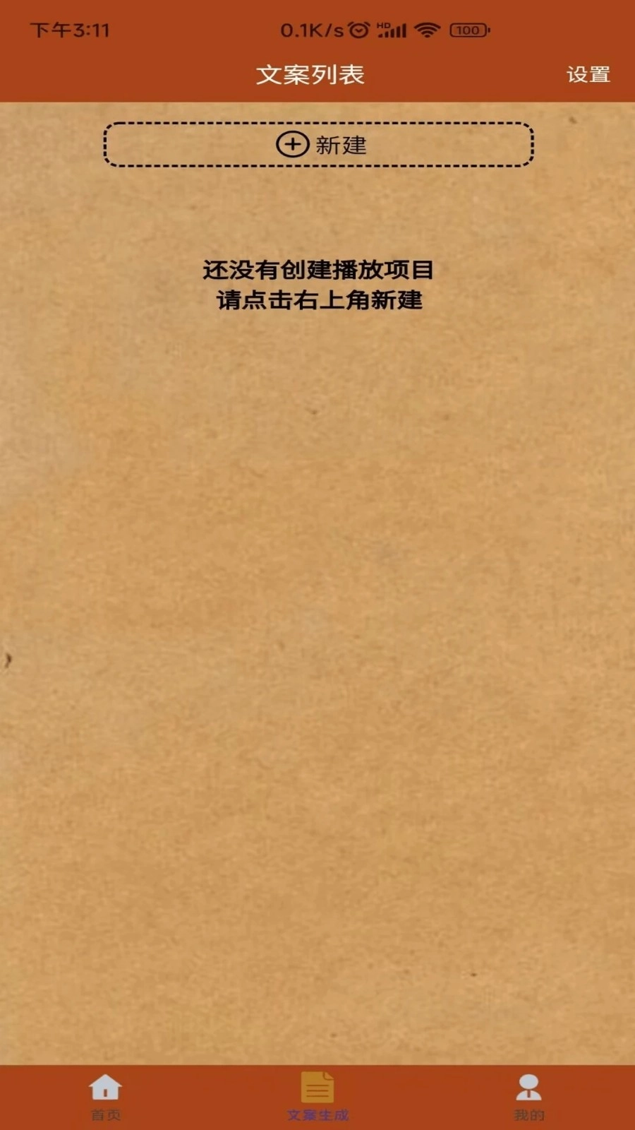 对话视频生成器官方版图1