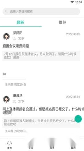 健康盐城手机版下载