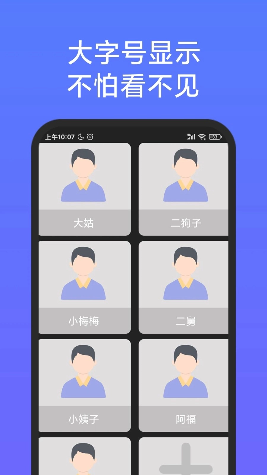 老人简用桌面最新版图3