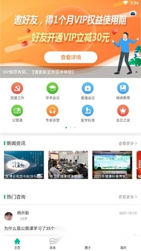 健康盐城手机版下载