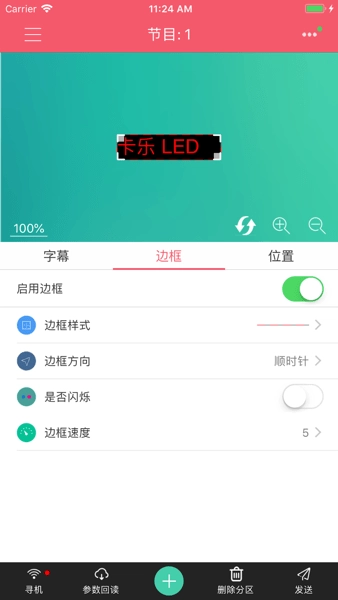 卡乐光电本手机免费版图3