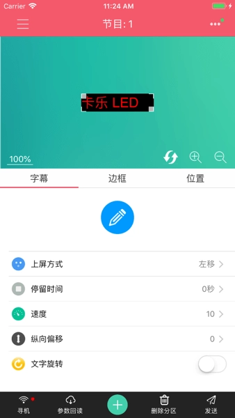 卡乐光电本手机免费版图2