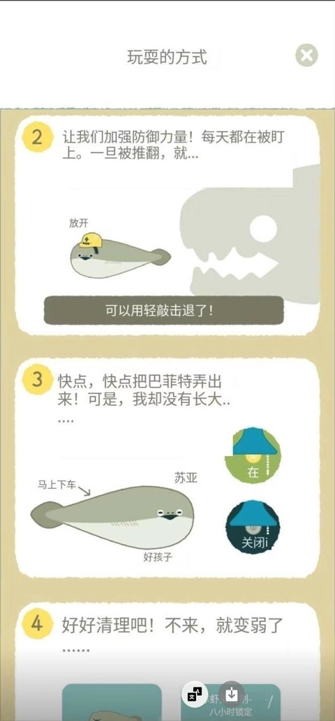 虚无鱼baspi汉化版