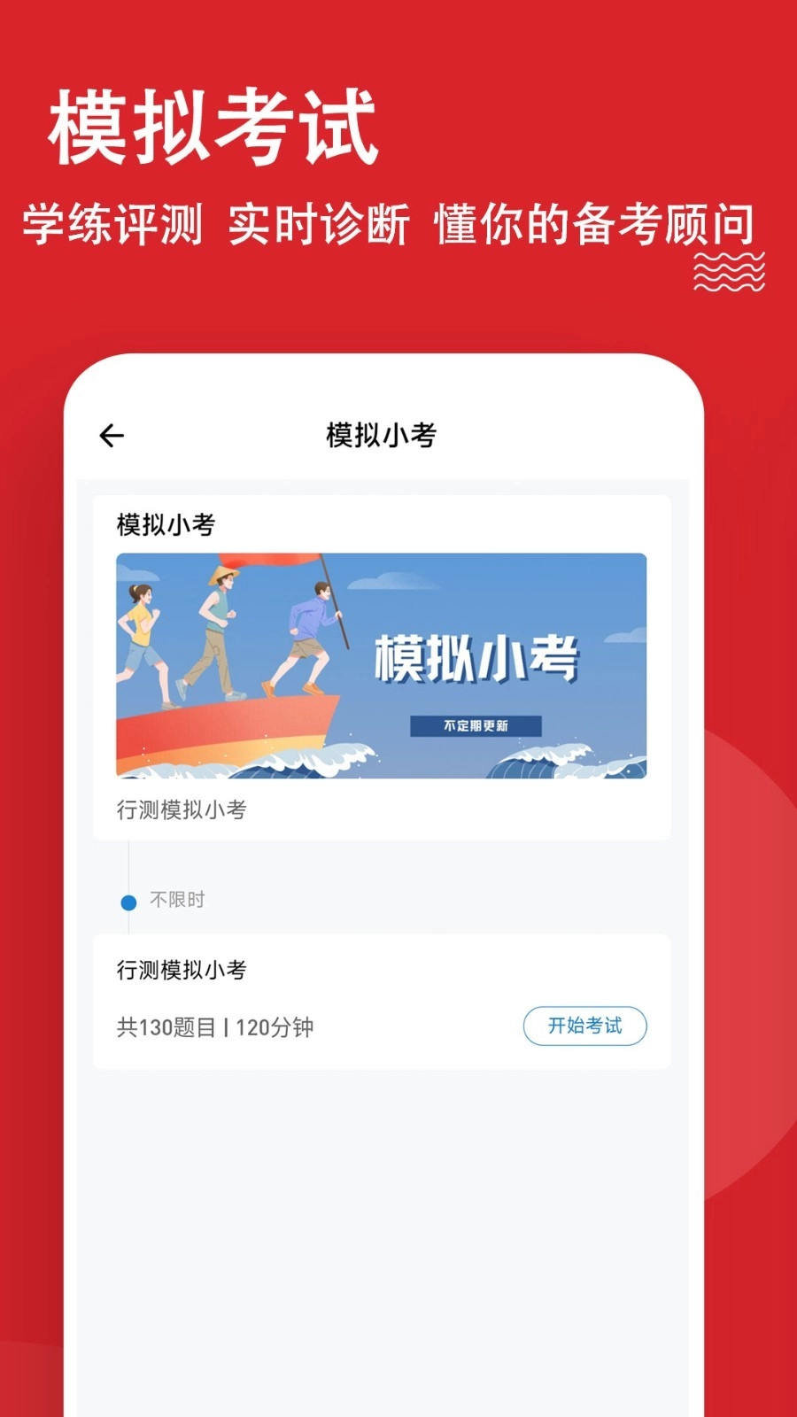 公考练题狗手机免费版图3