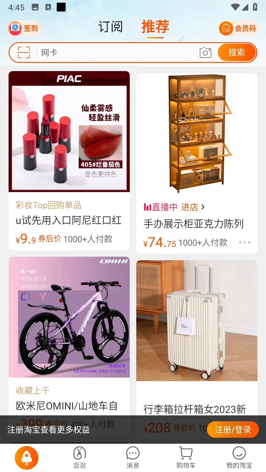 淘宝内部版截图3