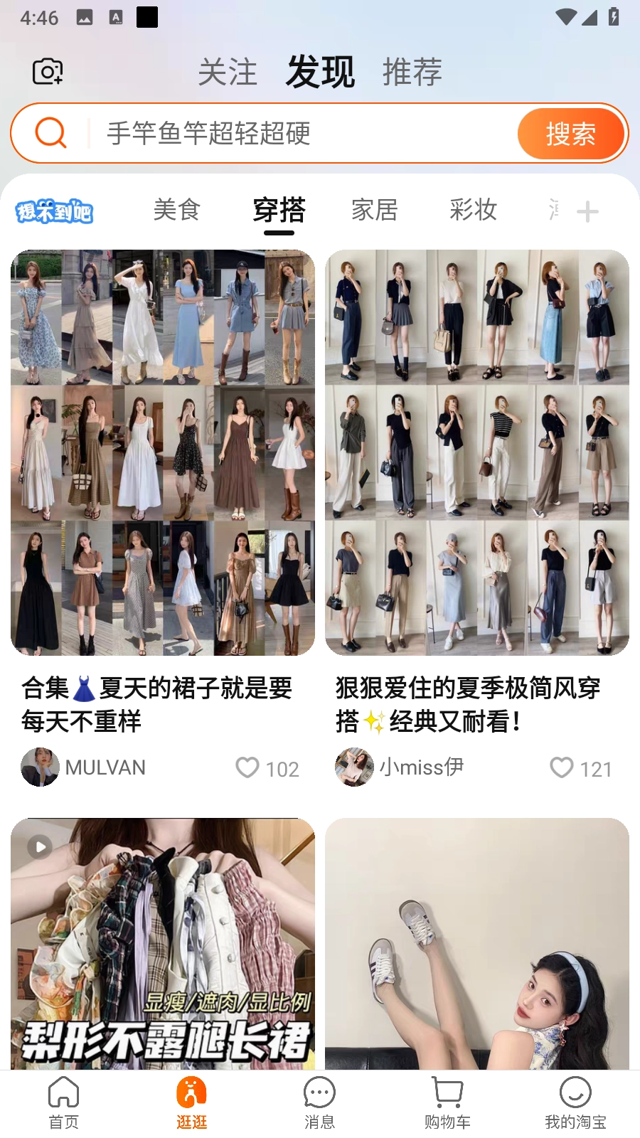 淘宝内部版截图2