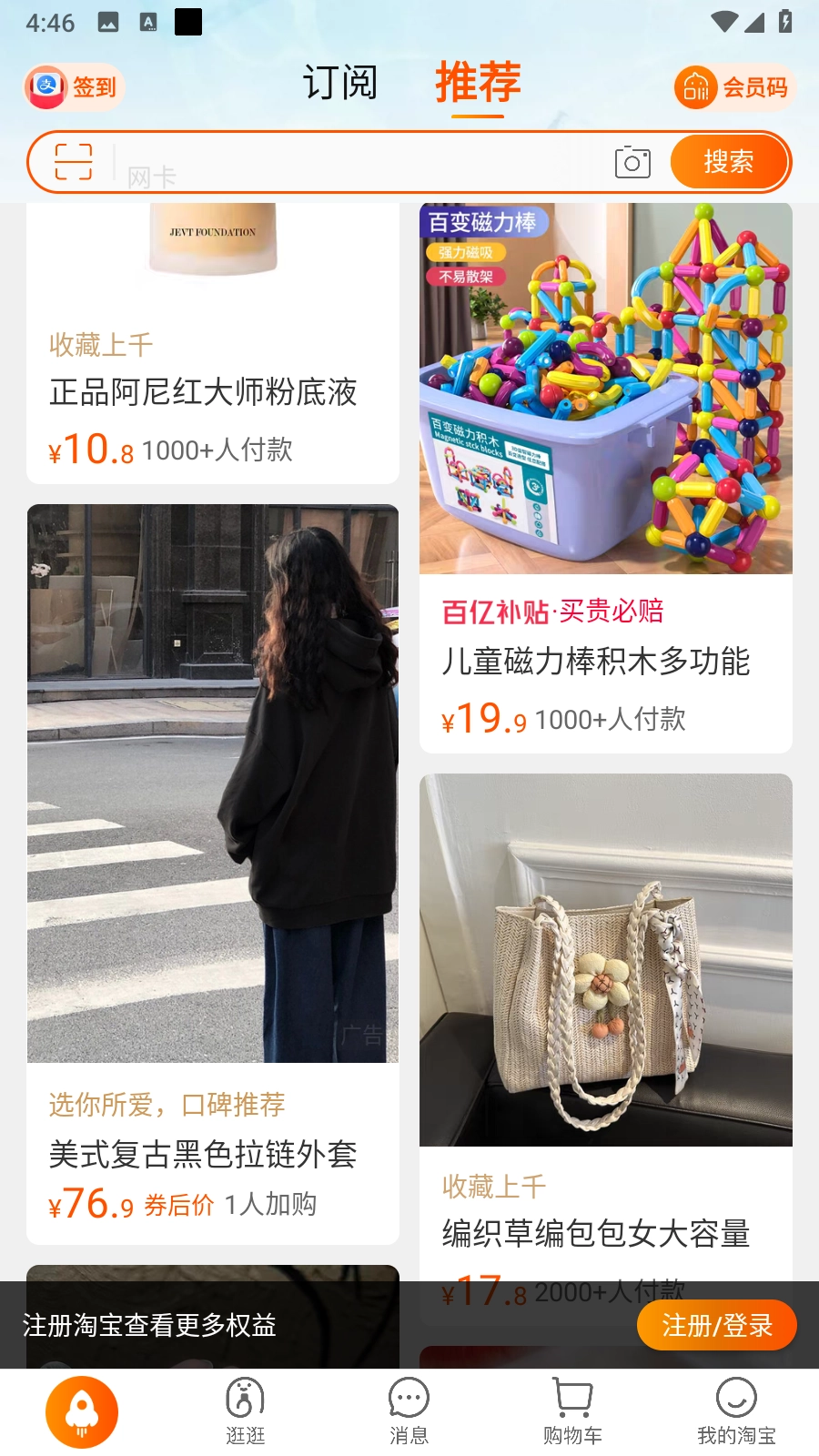 淘宝内部版截图0