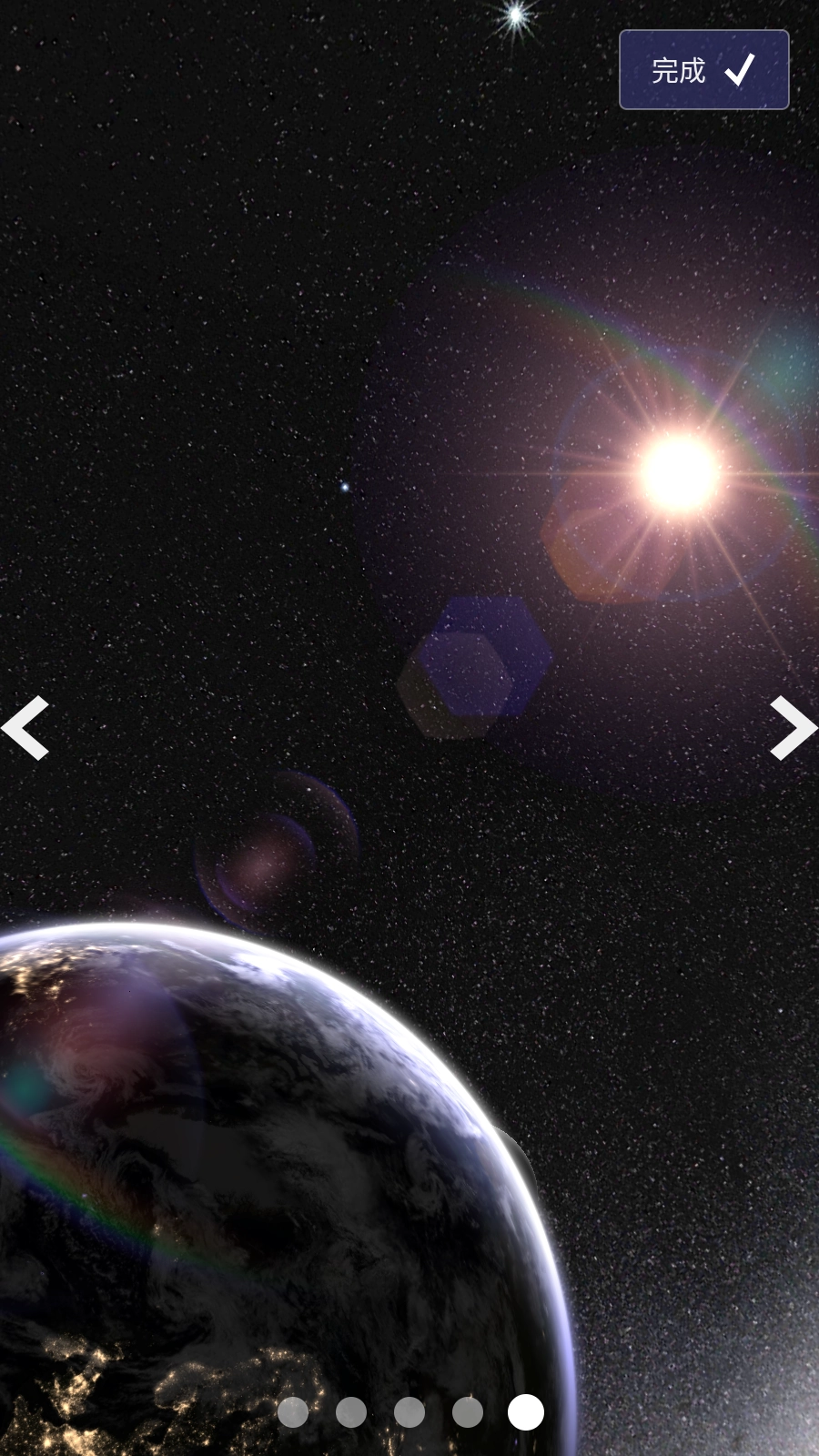 Earth & Moon Pro免费版图1