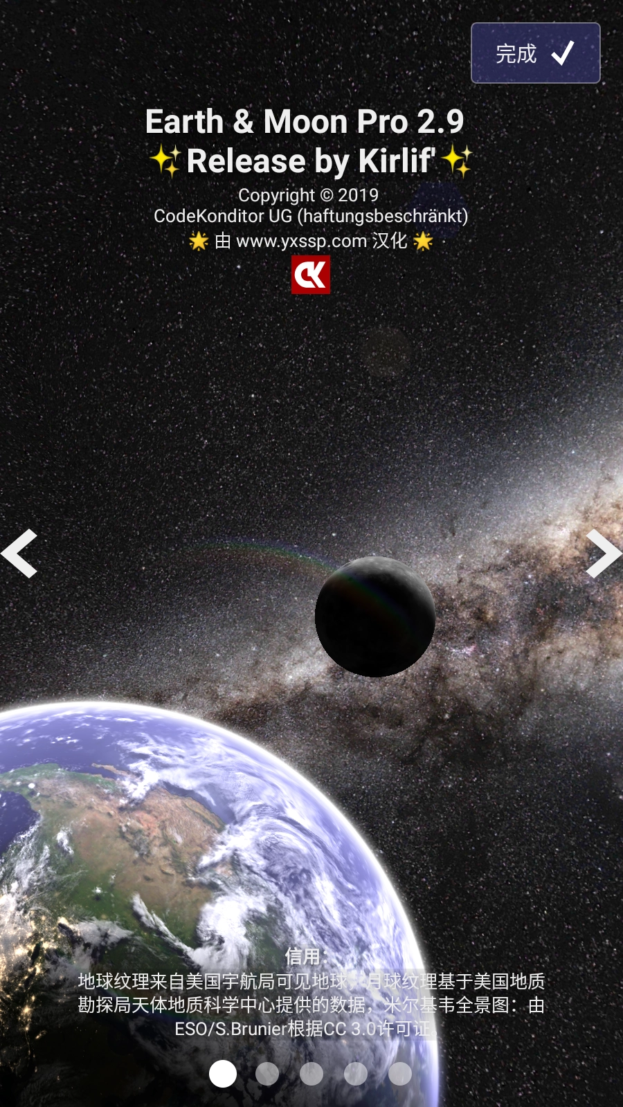 Earth & Moon Pro免费版图3