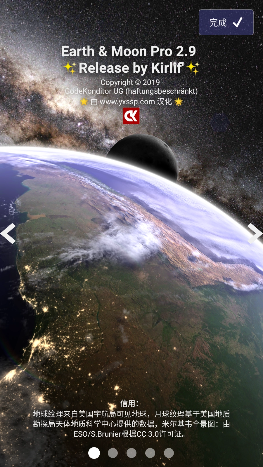 Earth & Moon Pro免费版图5