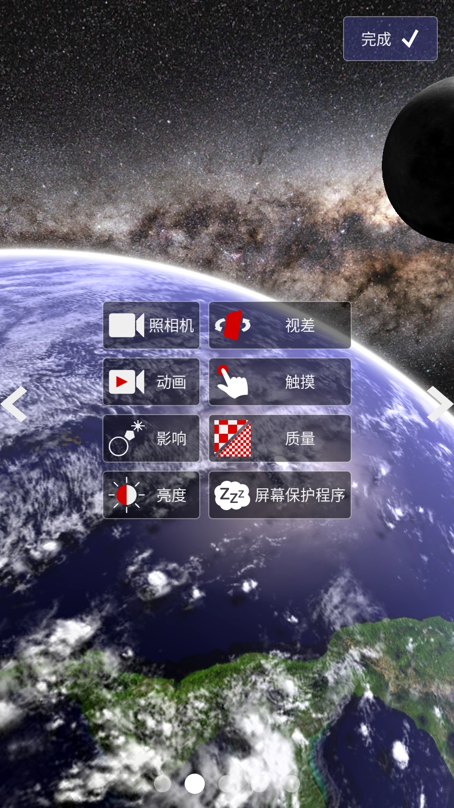 Earth & Moon Pro免费版图4