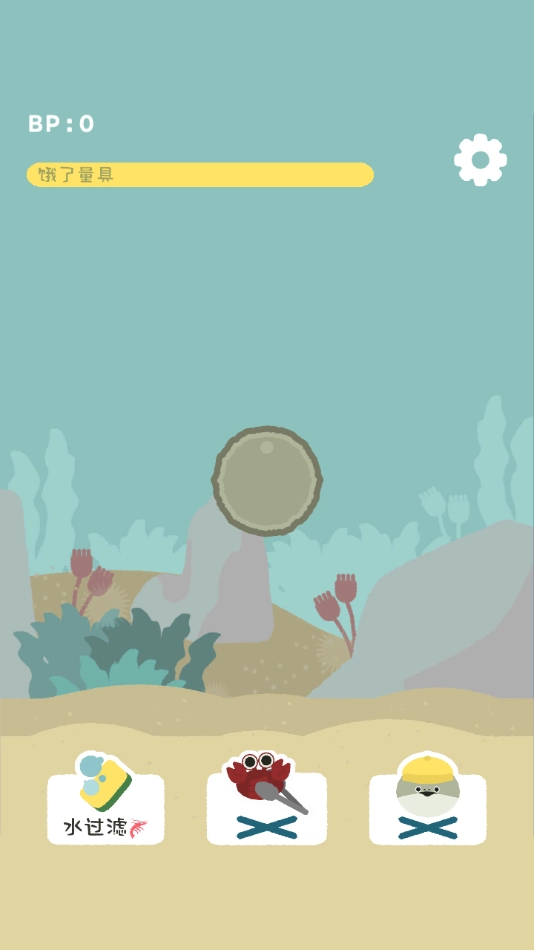 萨卡班甲鱼安卓直装版