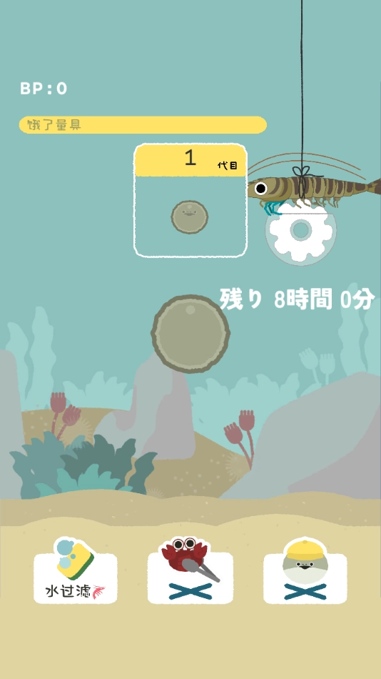 萨卡班甲鱼安卓直装版