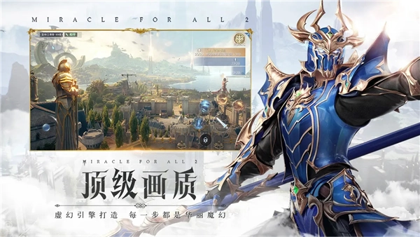 全民奇迹2直装游戏版