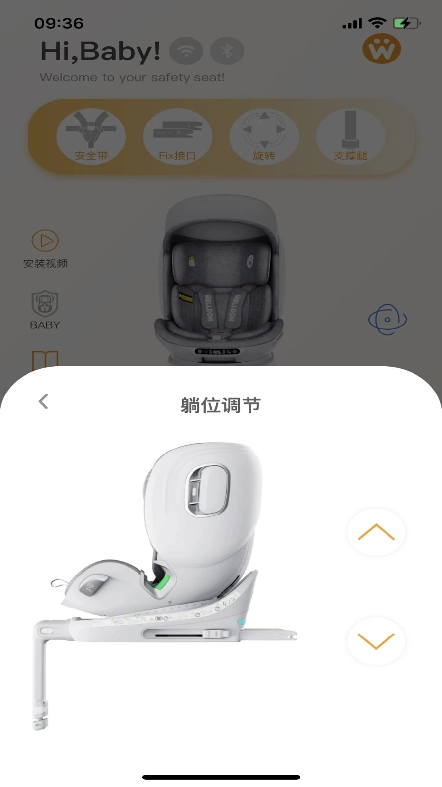 惠智行安卓免费版图3