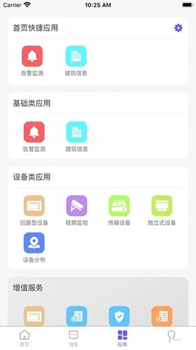 享安全手机正版图3
