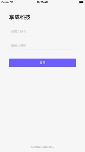 享安全手机正版图4