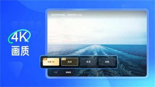 夸克网盘电视版图4