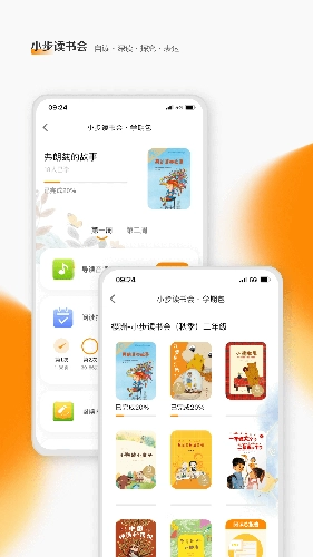 亲近母语安卓版图1